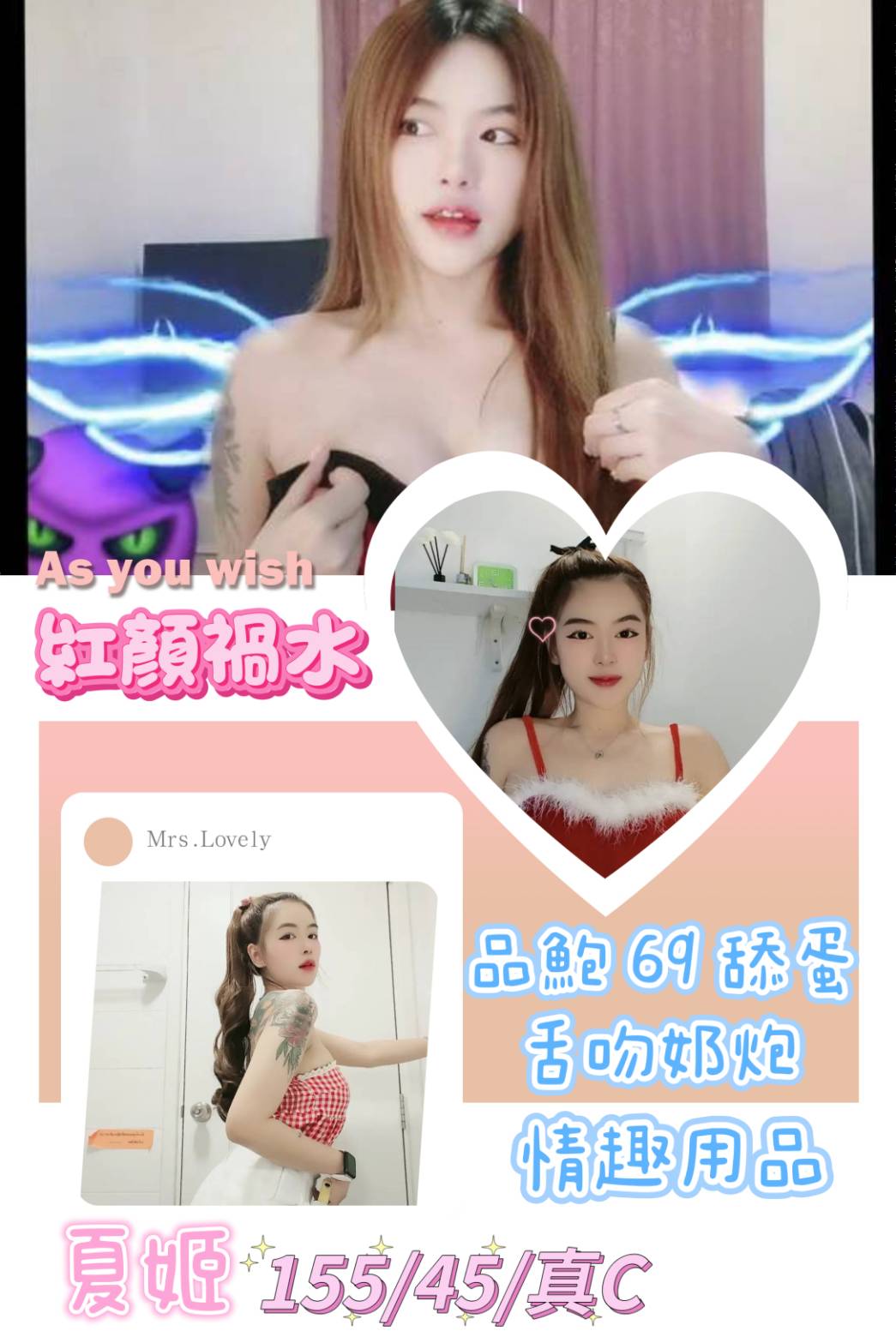 嘉義西區定點茶 伊琳 168/49/28/34E 匯豐銀行櫃姐